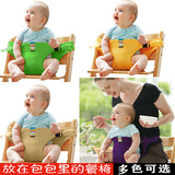 新款日本婴幼儿就餐腰带便携式儿童座椅绑带宝宝BB餐椅安全护带子