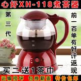 心好XH118煮茶器玻璃电热水壶煮茶壶黑茶普洱蒸汽煮茶泡茶养生壶