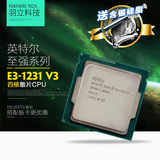 Intel/英特尔 至强 E3-1231 V3 全新散片 正式版CPU 无压痕送硅脂