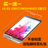 LG G3钢化膜 D858防爆膜 LGG3手机膜前后保护D857 D859钢化玻璃膜