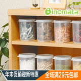 日本进口正品 INOMATA圆形长方形透明塑料密闭干果罐密封盒保鲜盒