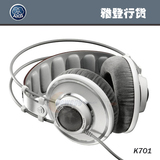 AKG/爱科技 K701 耳机 头戴式 监听耳机HIFI录音棚 【正品行货】