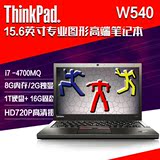 ThinkPad IBM W540 20BH-S0ME00 酷睿I7 8G K1100M显卡移动工作站