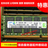 三星 原装 8G DDR3-1600 ECC REG PC3-12800R全新服务器内存
