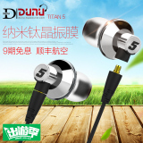 【现货顺丰】Dunu/达音科 TITAN 5 T5 钛振膜入耳式耳塞耳机包邮
