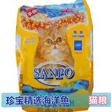 正品珍宝猫粮1.5kg珍宝猫粮/精选海洋鱼味/ 5袋北京包邮批发
