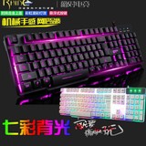 悬浮式 网吧电竞游戏机械背光键盘彩虹呼吸灯金属底板 包邮M601