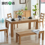 源氏木语纯实木餐桌全白橡木餐台饭桌北欧简约长桌子组合餐厅家具