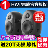 Hivi/惠威 HIVI X5 有源桌面监听音箱 惠威X4升级版电脑发烧音响
