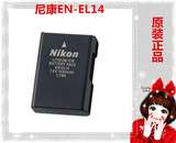尼康 原装电池 EN-EL14  D3200 D3300 D3100 D5100 D5200 电池