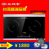 Sunpentown/尚朋堂 YS-IC34H03双头电磁灶炉 嵌入式双灶进口特价