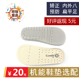 康贝 鞋 鞋垫 学步鞋垫 机能鞋垫 吸湿减震透气舒适 选配