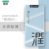 冈本旗舰店 避孕套超薄安全套6片 OC极润日本进口成人情趣性用品