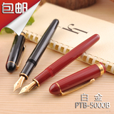 特价包邮 日本 白金platinum 3776经典 PTB-5000B 钢笔