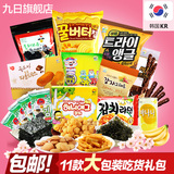 进口韩国零食大礼包送女友情人节生日礼物组合一箱好吃的套餐