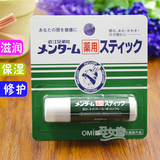 日本代购OMI近江兄弟天然植物薄荷润唇膏5g 滋润保湿无色护唇膏
