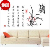 新款墙贴 中国风梅兰竹菊兰花图书法墙贴 客厅书房墙贴