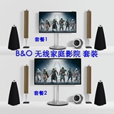 丹麦 B＆O Bang＆Olufsen  HIFI 3D 4K 无线 家庭影院 音箱套装