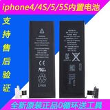[转卖]iphone4s原装电池索尼苹果4代 5C电池苹果5