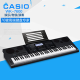包邮 CASIO卡西欧76键电子琴WK-7600 WK-6600舞台演出考级娱乐