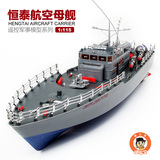恒泰充电遥控船快艇军舰模型 灯光船模儿童玩具 导弹驱逐舰鱼雷艇