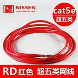 红色 日线nippon 正品CAT5e超五类网线 电信级千兆双绞线顶级跳线