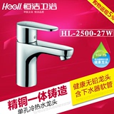 恒洁卫浴正品健康无铅水龙头HL-2500-27W含下水器软管【通用】