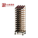 包邮宜家简易时尚木质客厅红酒架实用移动48瓶展示葡萄酒架可定做