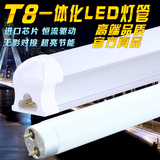 日光灯管超亮led灯管t5一体化t8灯管支架全套办公室工厂节能灯管
