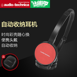 耳机头戴式便携手机音乐自动收线Audio Technica/铁三角 ATH-WM55