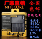 正品NiteCore 18650/16340/14500电池智能双槽/4槽手电充电器