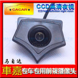 马自达RX-7CX-5前视摄像头车标式CCD高清夜视汽车装饰用品专用