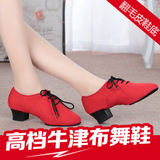 舞蹈鞋女成人拉丁舞鞋女士教练鞋练功鞋中跟跳舞鞋帆布舞鞋红色