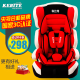 科比特儿童安全座椅汽车用3-12岁婴儿宝宝安全座椅0-4岁3C认证