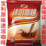 宝利三合一原味速溶咖啡粉1000g 正品新货批发价 投币咖啡机原料