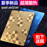 苹果iPad Air2保护套平板电脑Air 1超薄全包i皮套Pad5/6防摔壳