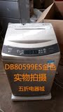 包邮Sanyo/三洋DB80599ES/DB85599ES全自动波轮洗衣机