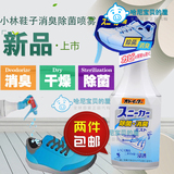 日本小林制药运动鞋袜子脚鞋柜用除臭杀菌去异味喷雾剂250ml