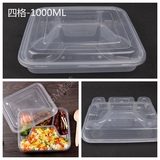999M一次性塑料打包盒方形四格快餐盒带盖外卖保鲜盒环保盒150套