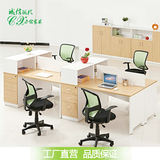 广州办公家具屏风员工桌职员桌工作位4人位办公桌椅组合隔断卡位
