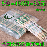 一次性筷子批发竹筷卫生筷子5包450双熊猫客圆筷5.5mm带牙签包邮
