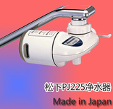 包邮 日本原装进口 松下PJ-225R 净水器 水龙头直饮滤芯式滤水器