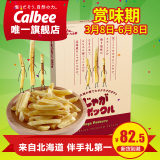 Calbee/卡乐B/卡乐比 日本进口零食 北海道经典 薯条三兄弟180g