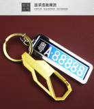 汽车牌照钥匙扣小车牌号码定制刻字定做创意金属饰品挂件个性礼品