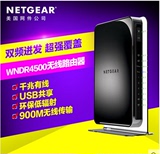 包顺丰NETGEAR美国网件WNDR4500双频千兆WIFI家用无线路由器