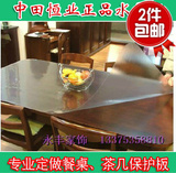 进口中田恒业水晶板软玻璃PVC桌布磨砂玻璃透明桌布塑料桌垫