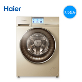 Haier/海尔 C1 D75G3卡萨帝云裳滚筒洗衣机7.5kg/全自动变频新款