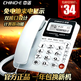 中诺C228 办公座机 家用固定电话机 有线商务坐机座式 时尚创意