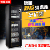 Canbo/康宝ZTP380H-1消毒碗柜家商用双门立式臭氧中温烘干
