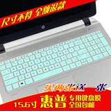惠普（HP）经典HP 15-r238TX 15.6英寸笔记本 键盘防尘保护贴膜套